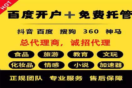 百度竞价推广助力中小企业腾飞